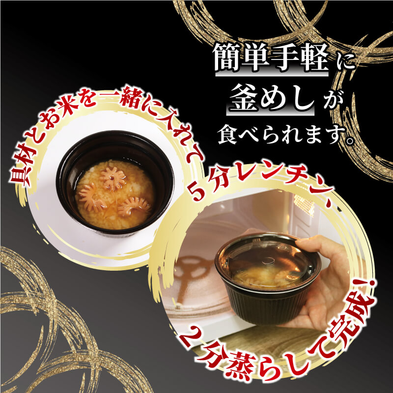 釜めし 6個 いか釜めし3個 タコ釜めし3個 電子レンジ 簡単 手軽 加工食品 魚貝類 海産物 海の幸 いか 烏賊 たこ 蛸 長期保存 防災 備蓄 常温 常温保存 テレビ TV 放送 ニュース 番組
