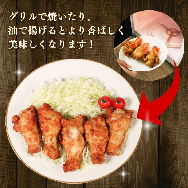 岩手で育てたフランス赤鶏 手羽元あぶり焼きレモン 30本入×2袋 鶏肉 とり肉 鶏 手羽元 レモン 国産 アマタケ 岩手県 大船渡市