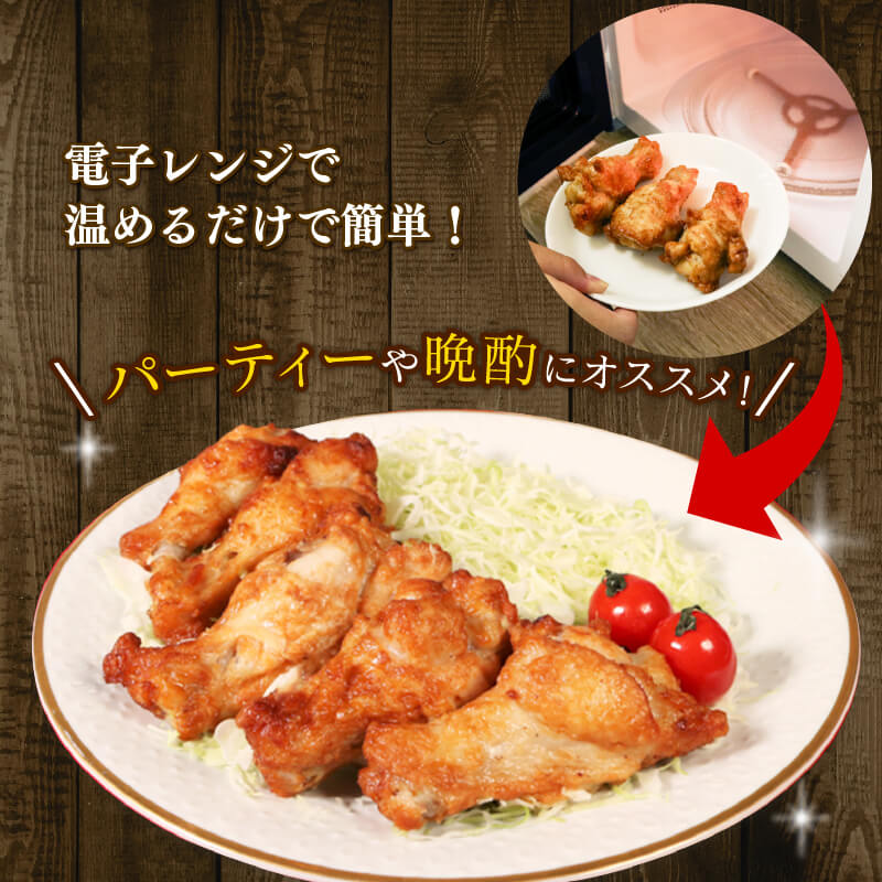 岩手で育てたフランス赤鶏 手羽元あぶり焼き ガーリック ＆ レモン 2種セット 30本入×各1袋 鶏肉 とり肉 鶏 手羽元 にんにく 檸檬 食べ比べ 国産 クリスマス パーティー イベント アマタケ