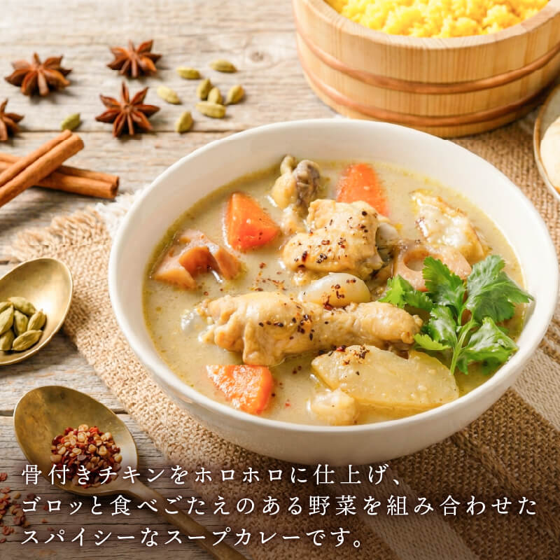 ゴロゴロ野菜のスープカレー 3袋 常温保存 レンジ 温めるだけ カレー 手羽 鶏肉 チキン 常温 備蓄 非常食 備蓄食料 備蓄品 スープ そのまま かれー スープカレー おかず すーぷ 小分け 健康