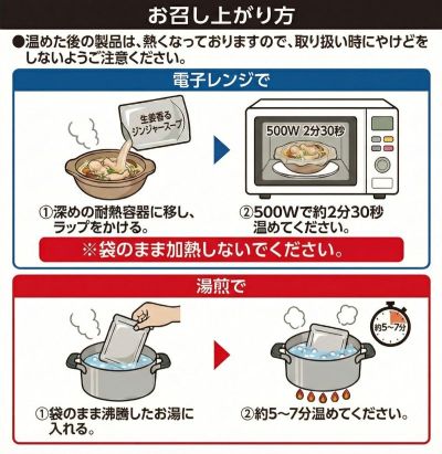 生姜香るジンジャースープ 3袋 常温保存 レンジ 温めるだけ 生姜 手羽 鶏肉 チキン 常温 備蓄 備蓄食品 備蓄食料 備蓄品 非常食 災害 被災 災害 おかず すーぷ 小分け そのまま 大船渡