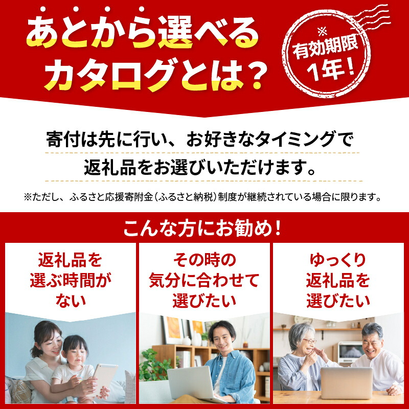 三陸大船渡の あとから選べる 【 カタログギフト 】 5千円～500万円 有効期限1年 後から選べる オンラインカタログ 高評価 東北 岩手県 大船渡 うに 秋刀魚 牡蠣 鮑 訳あり 刺身 肉 お米 ハンバーグ 定期便