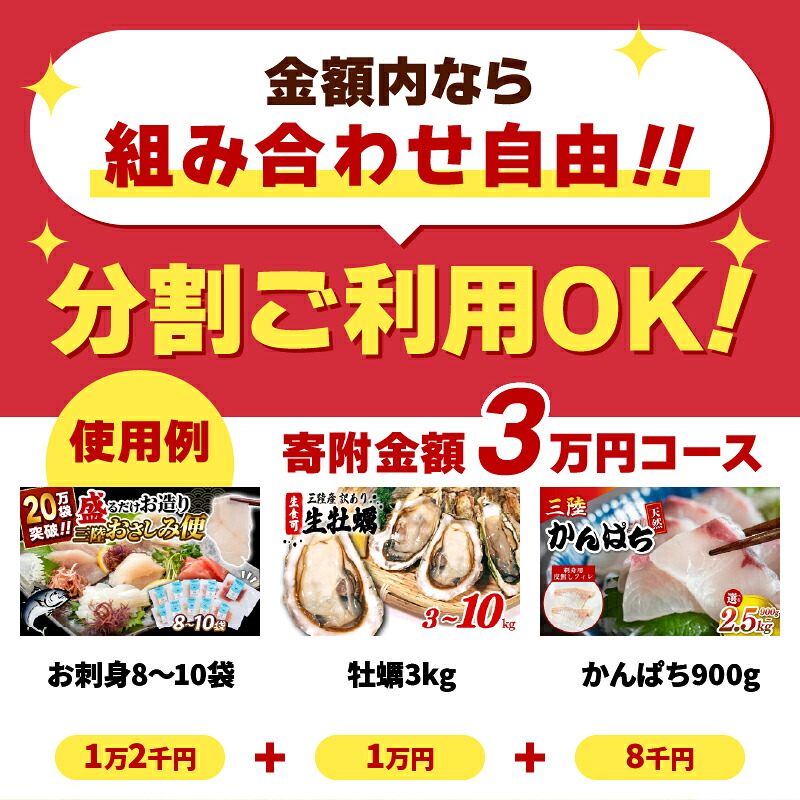 三陸大船渡の あとから選べる 【 カタログギフト 】 5千円～500万円 有効期限1年 後から選べる オンラインカタログ 高評価 東北 岩手県 大船渡 うに 秋刀魚 牡蠣 鮑 訳あり 刺身 肉 お米 ハンバーグ 定期便
