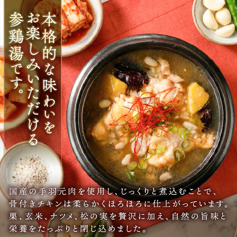 国産 手羽元の3種のスープセット 3袋 常温保存 レンジ 温めるだけ 鶏肉 チキン 常温 備蓄 非常食 災害 被災 おかず すーぷ 小分け タンパク質 朝食 食べて健康 アマタケ 岩手 大船渡