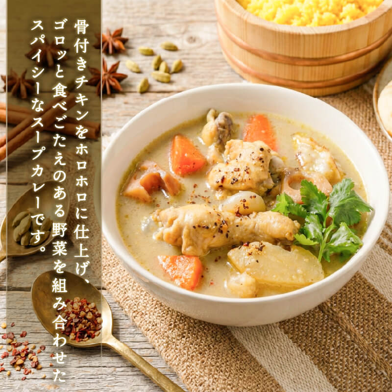 国産 手羽元の3種のスープセット 3袋 常温保存 レンジ 温めるだけ 鶏肉 チキン 常温 備蓄 非常食 災害 被災 おかず すーぷ 小分け タンパク質 朝食 食べて健康 アマタケ 岩手 大船渡