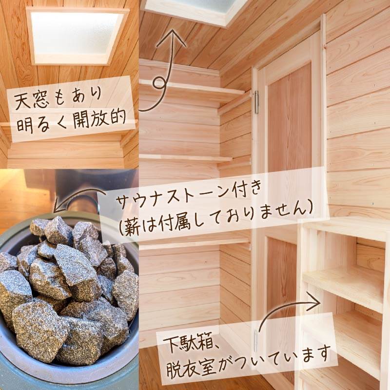 選べる プライベート サウナ 節あり 節なし 小屋 ヒノキ ロウリュ 銭湯 リフレッシュ 健康 美容 ロウリュウ 薪 木材 節有り ストーン 気仙 テレビ TV 放送 ニュース 番組 大船渡