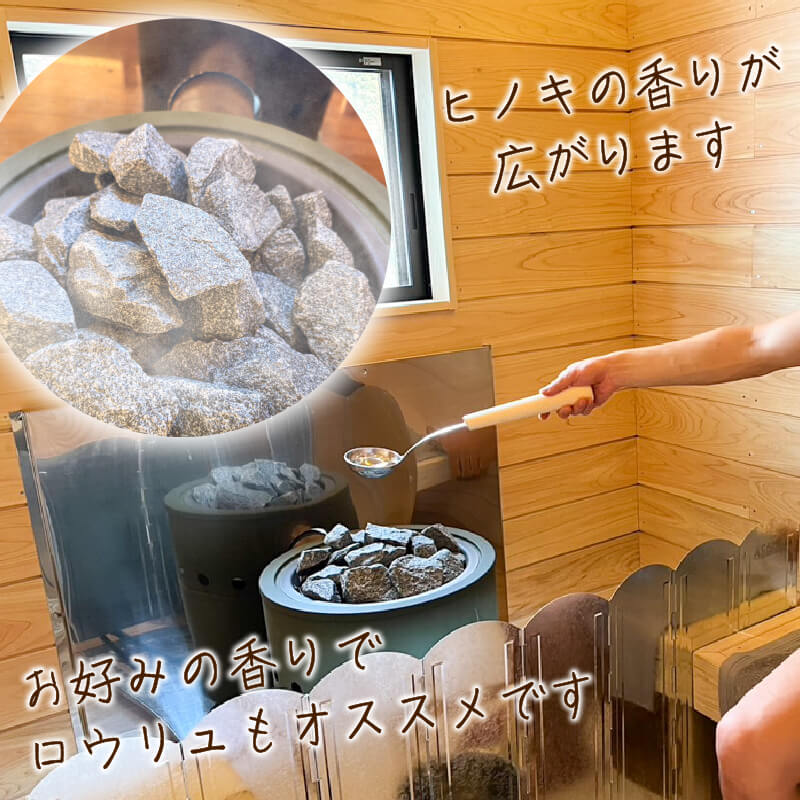 選べる プライベート サウナ 節あり 節なし 小屋 ヒノキ ロウリュ 銭湯 リフレッシュ 健康 美容 ロウリュウ 薪 木材 節有り ストーン 気仙 テレビ TV 放送 ニュース 番組 大船渡