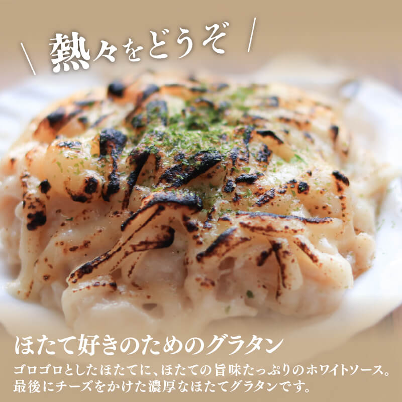 海の恵み 満喫セット 大船ドン (170g×2本) ほたてグラタン(150g×2個) 海鮮 魚貝類 魚介類 刺身 刺し身 旬の刺身 贈答 ギフト 便 丼 ごはん ご飯 海鮮丼 めかぶ 大船渡市