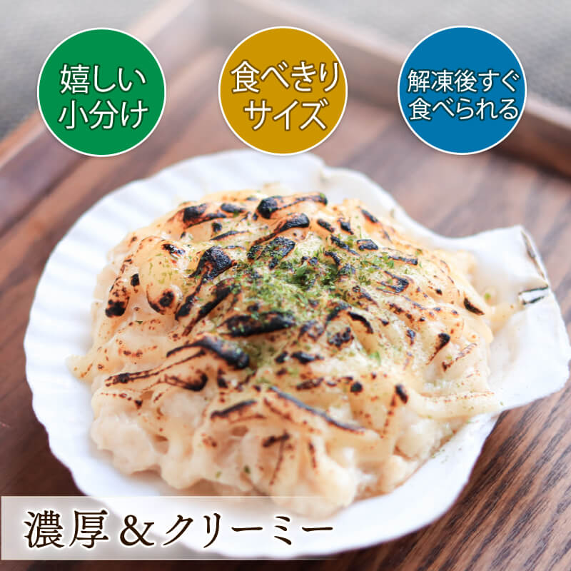 ゴロゴロ ほたて焼グラタン (150g×4個) 海鮮 魚貝類 魚介類 贈答 ギフト ホタテ hotate 小分け 手軽 簡単 貝柱 おかず グラタン ホワイトソース チーズ レンジ 岩手 大船渡