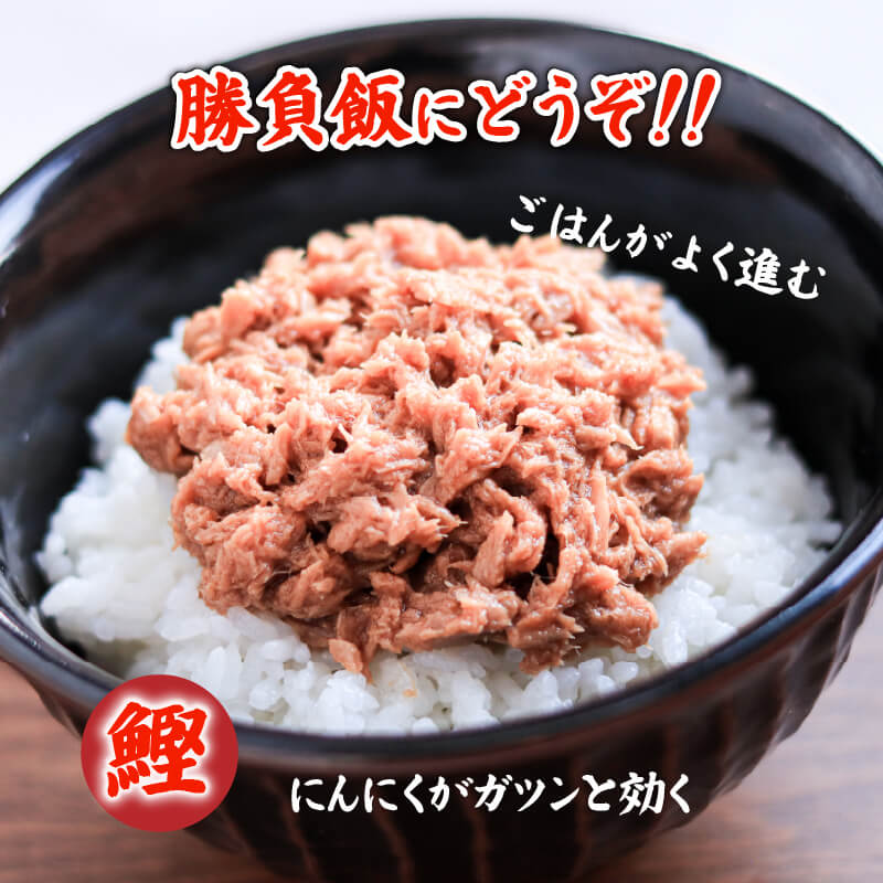 鰹スタミナフレーク (150g×7パック) 海鮮 魚貝類 魚介類 贈答 ギフト 小分け 鰹 カツオ かつお 手軽 簡単 季節 冷凍 にんにく ニンニク 惣菜 加工品 夜ご飯 朝ご飯 岩手 大船渡