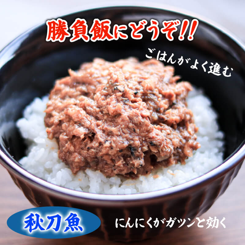 秋刀魚スタミナフレーク (150g×7パック) 海鮮 魚貝類 魚介類 贈答 ギフト 小分け さんま サンマ フレーク 手軽 簡単 季節 冷凍 温めるだけ にんにく ニンニク 惣菜 加工品 岩手 大船渡