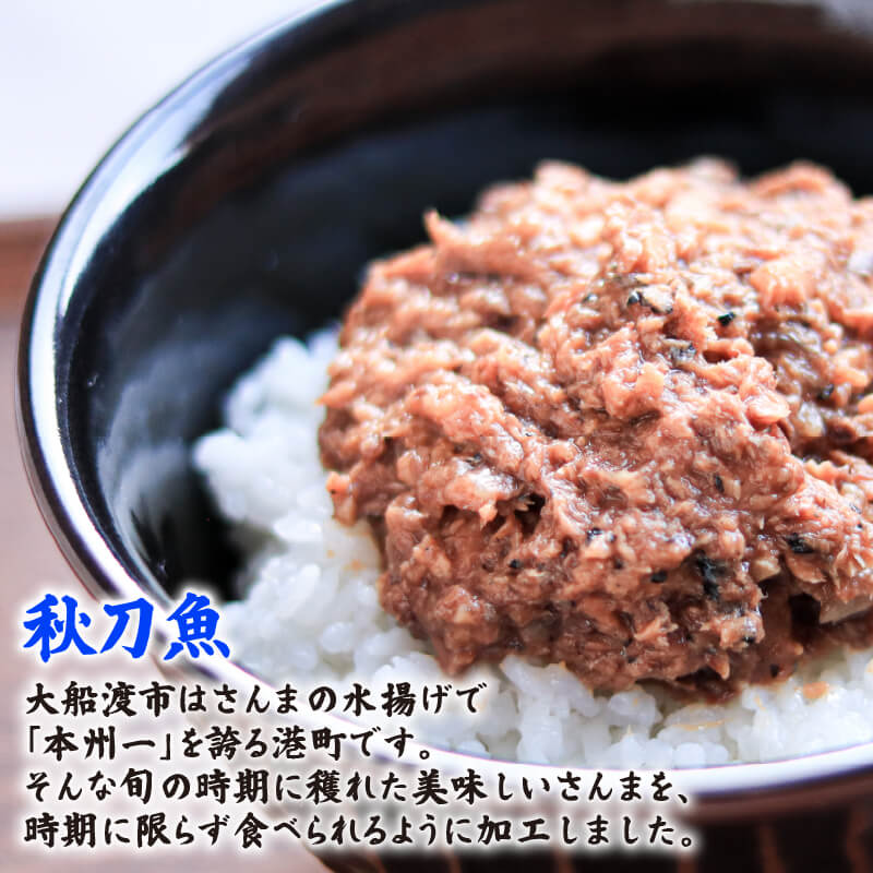 秋刀魚スタミナフレーク (150g×7パック) 海鮮 魚貝類 魚介類 贈答 ギフト 小分け さんま サンマ フレーク 手軽 簡単 季節 冷凍 温めるだけ にんにく ニンニク 惣菜 加工品 岩手 大船渡