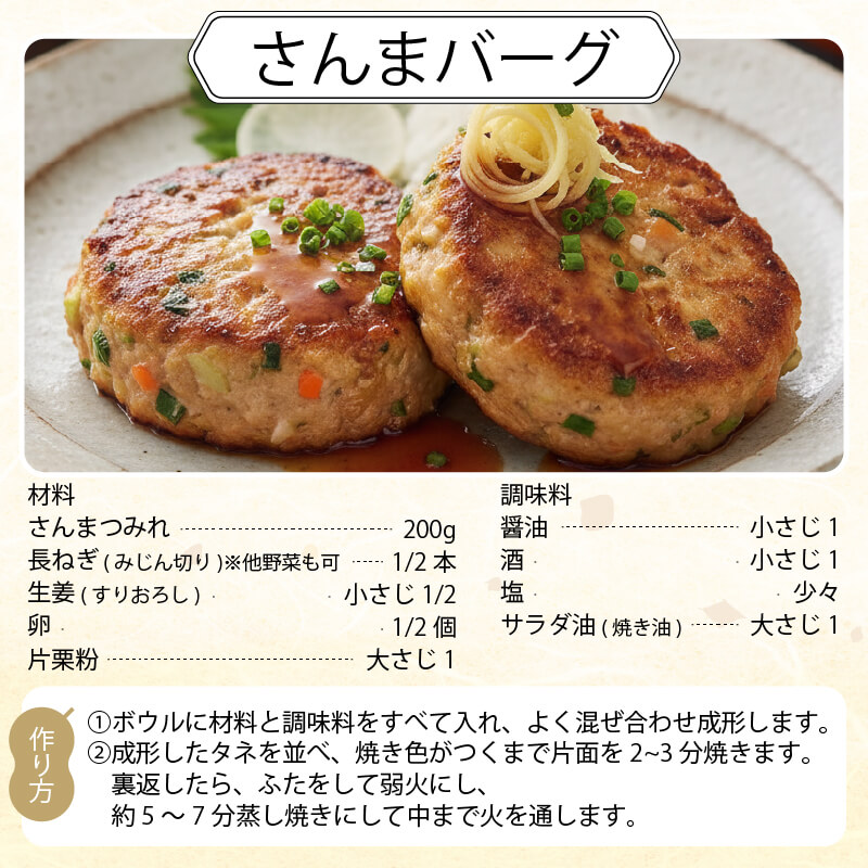 さんまつみれ 1kg 2kg サンマ 冷凍 秋刀魚 100％ さんま 簡単調理 味噌汁 健康 フライ おかず おつまみ 晩酌 米 丼 海産物 海鮮 魚介 魚介類 テレビ TV 放送 ニュース 番組 大船渡