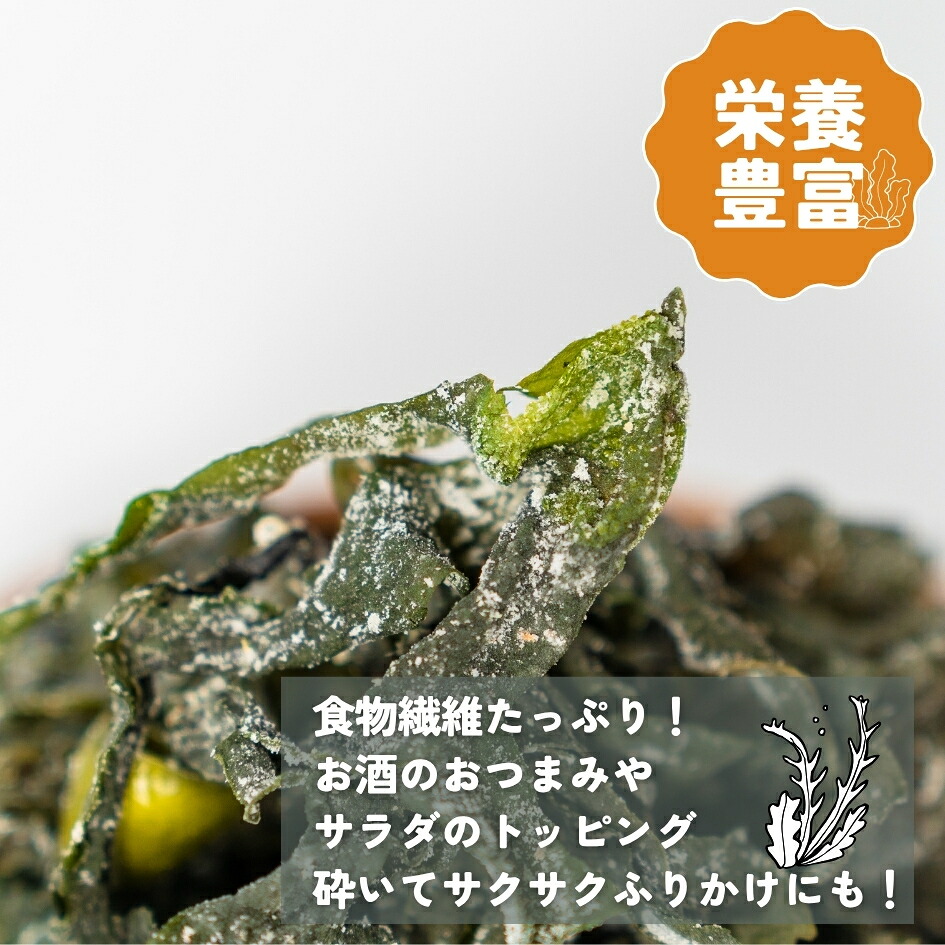 海藻スナック 60g×3袋 ワカメ 若芽 海藻 おやつ スナック おつまみ ヘルシー わかめ お菓子 菓子 土産 お土産 手土産 海産物 乾燥 揚げ物 個包装 小分け 被災 震災 火災 山火事 支援