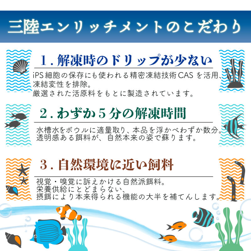 精密凍結活餌料 イサダ(ツノナシオキアミ)150g (50g×3) 難飼育魚向け餌料 観賞魚 熱帯魚