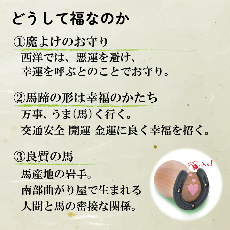福おちょこ 山桜ファミリーセット 馬蹄鉄 南部鉄器 岩手 三陸 大船渡