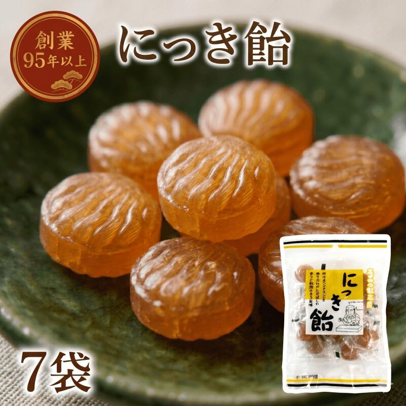 にっき飴 7袋 あめ にっき ニッキ 菓子 お菓子 かし 飴 懐かしい テレビ 被災 震災 支援 応援 復興 プレゼント 大船渡 大船渡市 三陸 岩手県