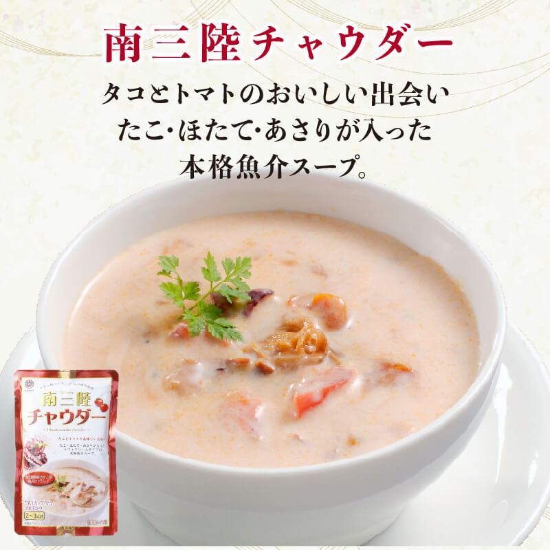 濃縮 チャウダースープ 3種 選べる 4kg / 40～60人前 (1袋200g×20袋)  濃縮 チャウダー スープ カレー スープカレー グリーンカレー パスタソース 魚介 たこ