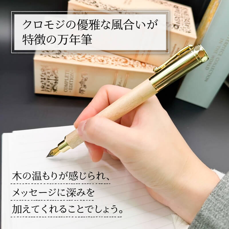 -KUROMOJI- 木軸万年筆 万年筆 クロモジ 木 自然 安らぎ 癒やし 香 筆記用具 テレビ TV 放送 ニュース 番組 大船渡 大船渡市 三陸 岩手県