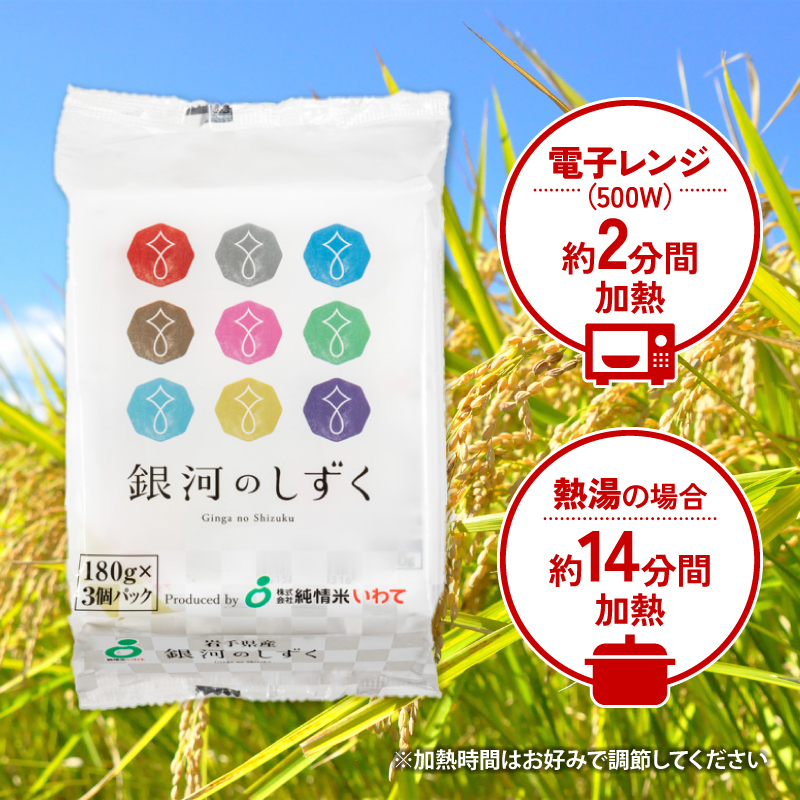 銀河のしずく パックご飯 計12食 (各180g) ご飯パック ごはんパック レトルト ご飯 パックごはん パックライス パックご飯 米 白米 ブランド米 保存食 備蓄米 180g