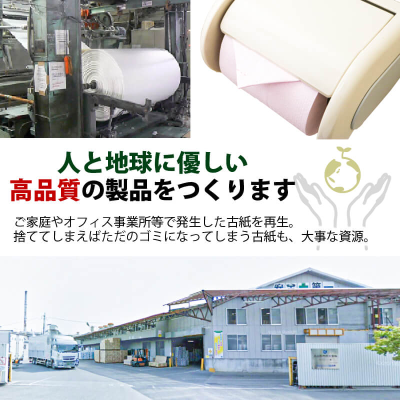 トイレットペーパー [ダブル] 96ロール ( 12ロール × 8パック ) 再生紙100％ 無香料 リサイクル SDGs 災害 防災 備蓄 生活用品 日用品 紙 大船渡 大船渡市 三陸 岩手県