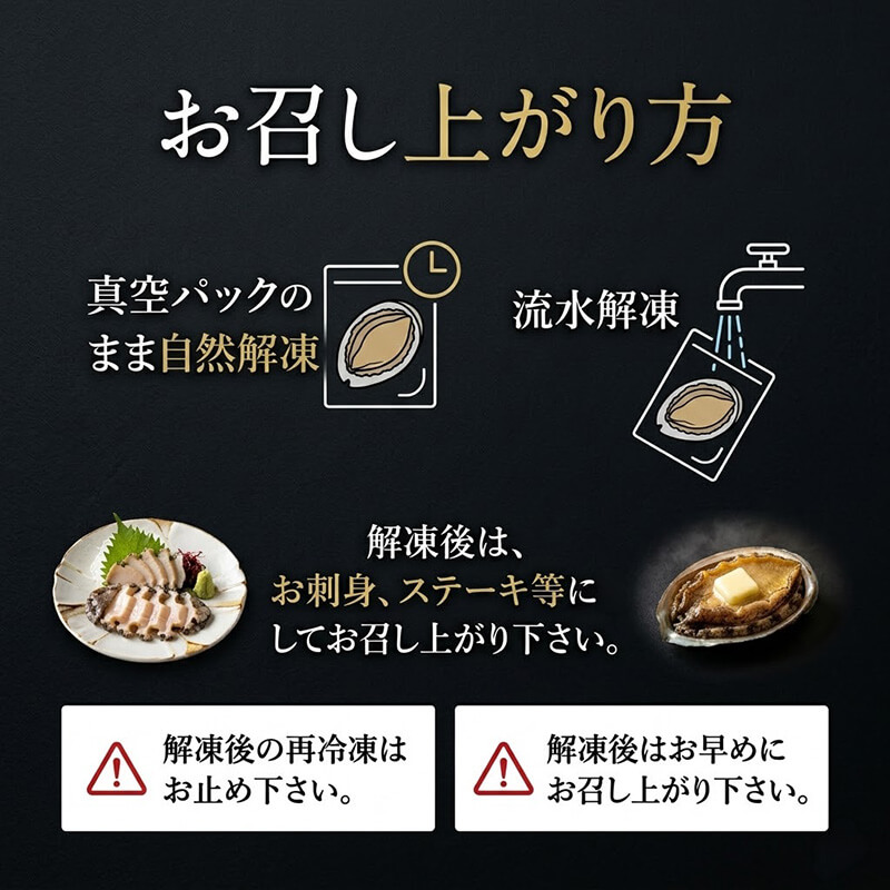【選べる個数】 冷凍 蝦夷あわび 2個 3個 5個 岩手県産 アワビ 鮑 awabi ステーキ バターソテー 正月 お正月 おせち 刺し身 刺身 バーベキュー BBQ 大船渡 岩手 三陸