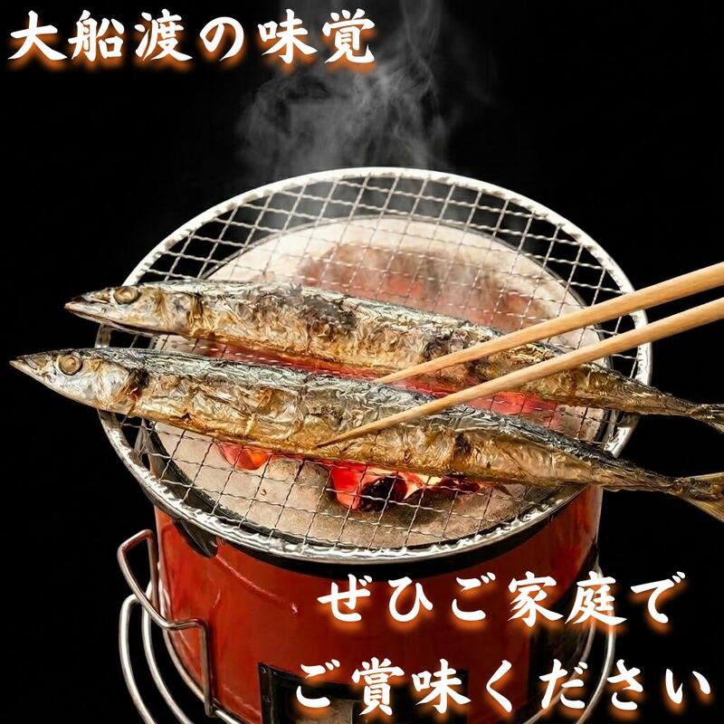 訳ありさんま2kg [2026年9月～発送予定] 冷蔵 魚 新鮮 ごはん 夕飯 おかず おつまみ 晩酌 海産物 海鮮 魚介 魚介類 大船渡 大船渡市 三陸