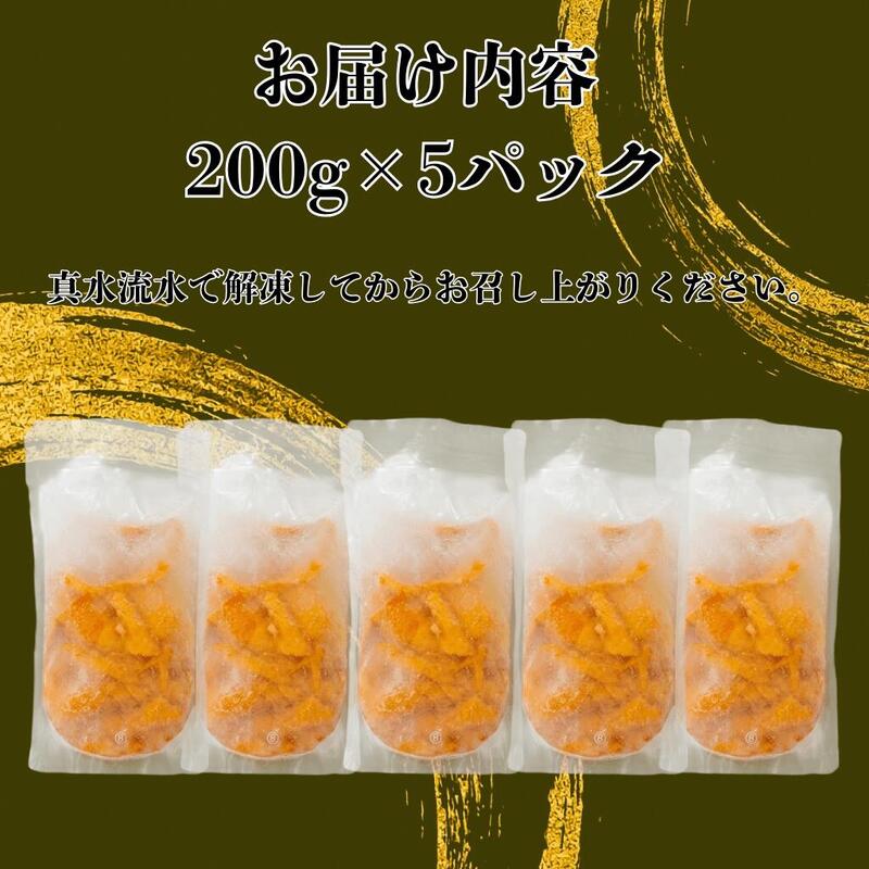 冷凍ほや 200g×5パック ホヤ Hoya ほや 冷凍 串焼き フライ 刺身 酢の物 天ぷら おさしみ お刺身 ごはん 夕飯 おかず おつまみ 晩酌 丼 珍味 お取り寄せ グルメ