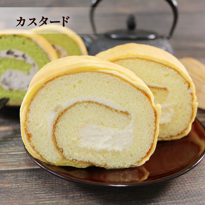 【冷蔵】 選べる しゅーろーる 1本～2本 (カスタード / 抹茶小倉クリーム) 冷蔵 着日指定 スイーツ 洋菓子 和菓子 ケーキ ロールケーキ セット 抹茶 小豆 贈答 ギフト お取り寄せ