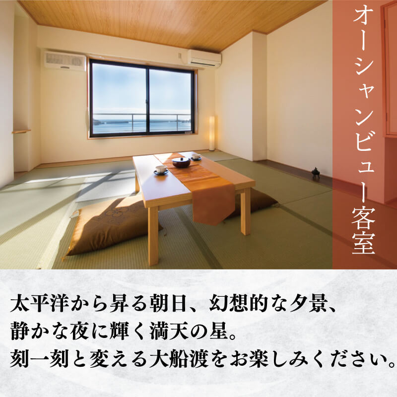 宿泊券 旅館 全日 大船渡温泉 1泊2食 2名様 オーシャンビュー 朝日体験付 岩手県 温泉 旅行 ペア 露天風呂 宿 宿泊 旅行券 グルメ 旅行 絶景 夕日 海の幸 天然温泉 国内旅行 旅 観光