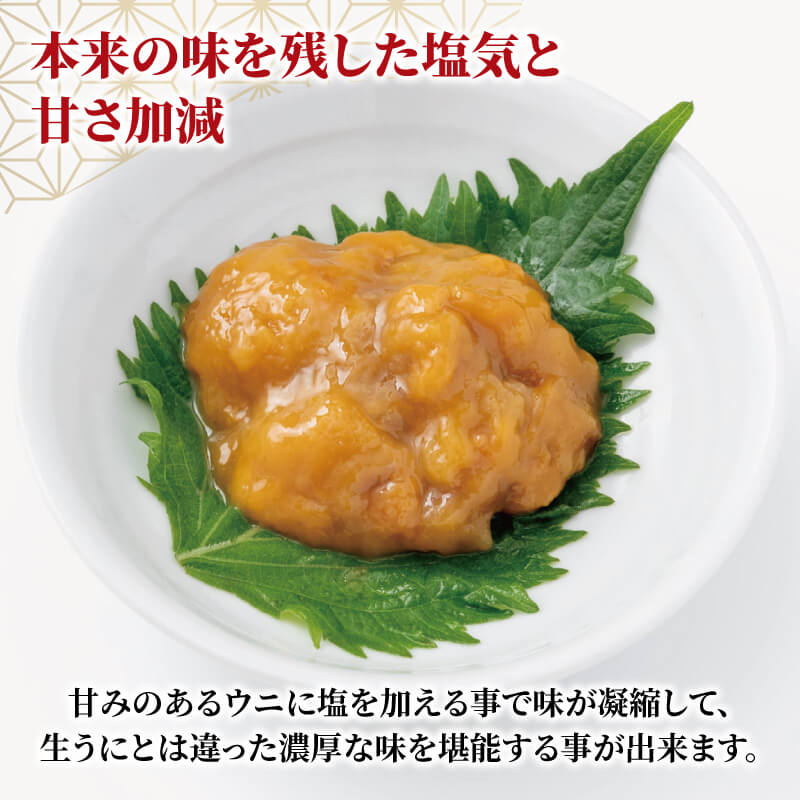 上物 潮うに 選べる 70g~240g ミョウバン不使用 無着色 冷凍 うに ウニ 雲丹 寿司 汐うに 塩うに 小分け ウニ丼 ご飯 白米 おつまみ 三陸うに 国産うに 高級うに 濃厚うに 贈り物 ギフト 三陸産 岩手県 大船渡市