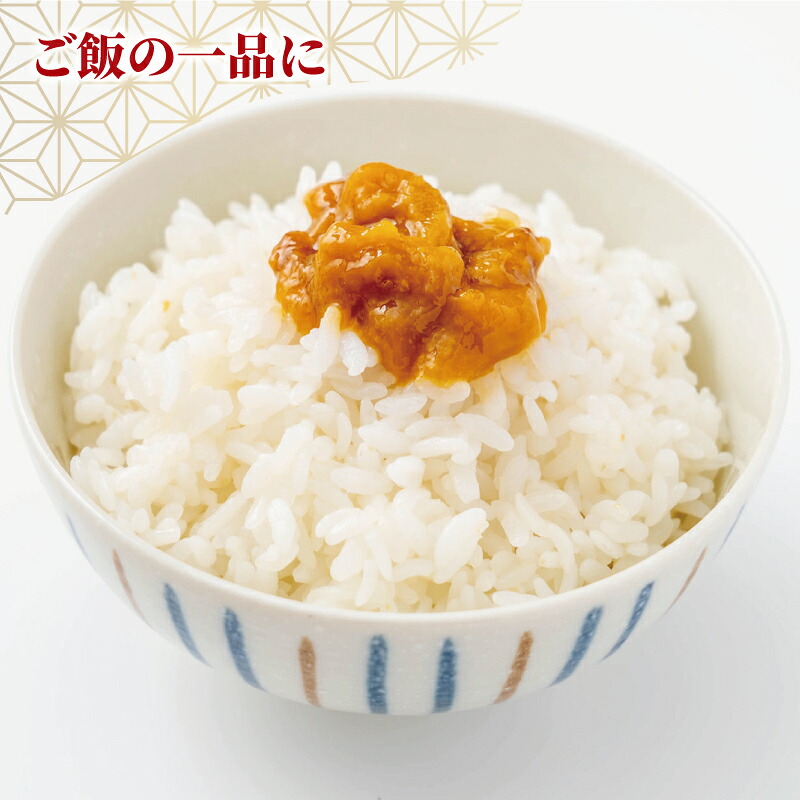 上物 潮うに 選べる 70g~240g ミョウバン不使用 無着色 冷凍 うに ウニ 雲丹 寿司 汐うに 塩うに 小分け ウニ丼 ご飯 白米 おつまみ 三陸うに 国産うに 高級うに 濃厚うに 贈り物 ギフト 三陸産 岩手県 大船渡市