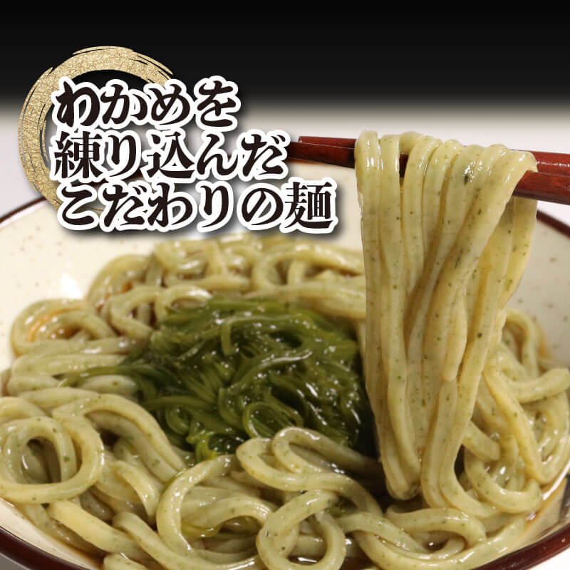 [三陸産めかぶ付き] めかぶうどん 選べる 4食~8食 冷凍生麺 ワカメ 若芽 めかぶ 海藻 うどん