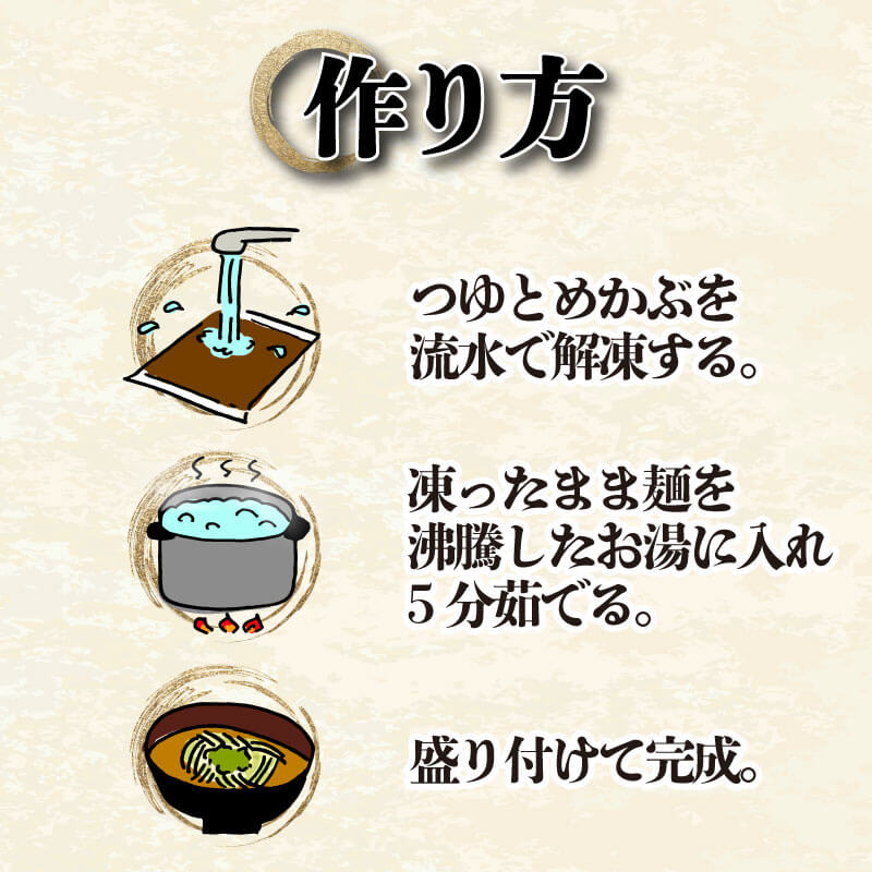 [三陸産めかぶ付き] めかぶうどん 選べる 4食~8食 冷凍生麺 ワカメ 若芽 めかぶ 海藻 うどん