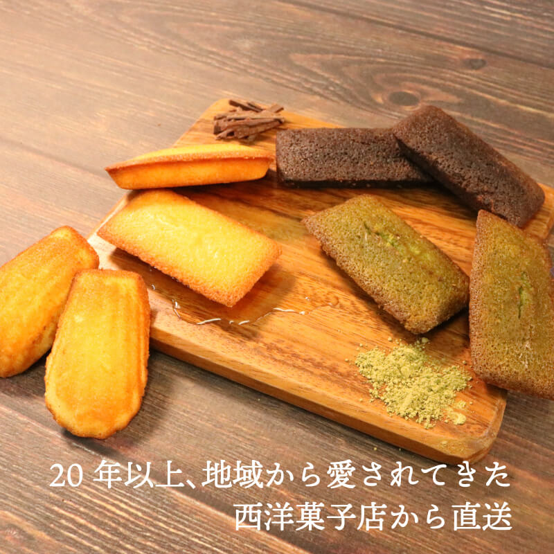 焼き菓子詰合せ フィナンシェ8袋 ＆ クッキー9袋 計17袋 個包装 ～ケーキ屋さんが作るお菓子～ クッキー フィナンシェ スイーツ デザート お菓子 父の日 ギフト 夏ギフト 冬ギフト プレゼント