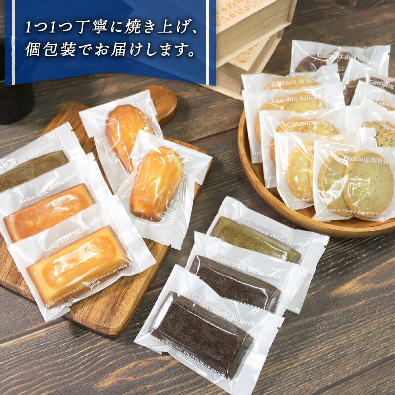 焼き菓子詰合せ フィナンシェ8袋 ＆ クッキー9袋 計17袋 個包装 ～ケーキ屋さんが作るお菓子～ クッキー フィナンシェ スイーツ デザート お菓子 父の日 ギフト 夏ギフト 冬ギフト プレゼント