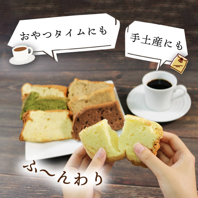 【思いやり型返礼品】 シフォンケーキ 12個 6種 ( バナナ / 紅茶 / 抹茶 / コーヒー / ココア / プレーン ) 各2個 大船渡 大船渡市 お菓子 菓子 洋菓子 おやつ 個包装 食べ比べ