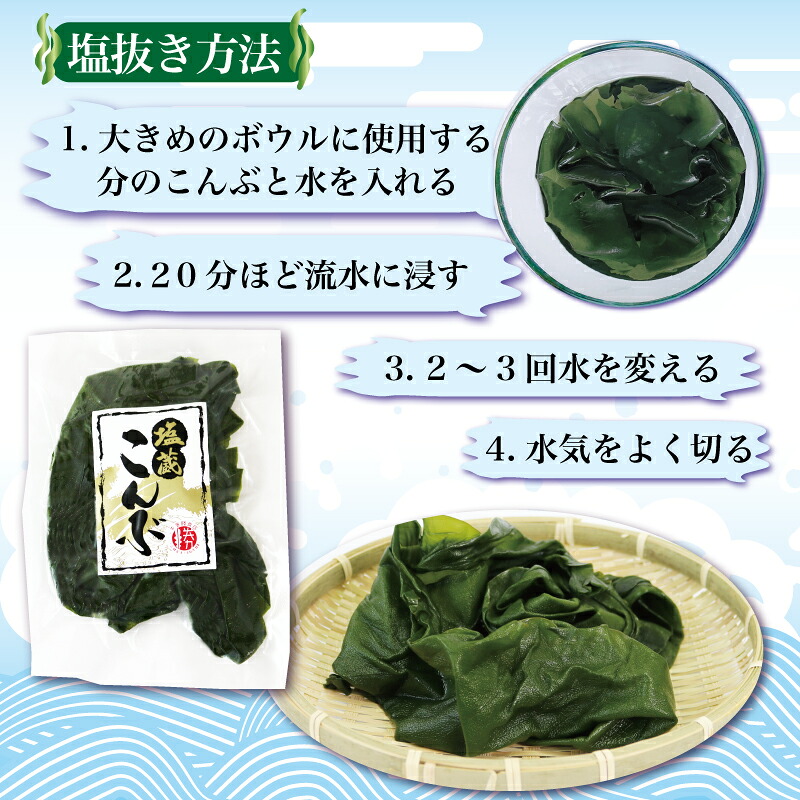 塩蔵こんぶ1.6kg 200g×8袋 昆布 こんぶ 昆布 コンブ 出汁 ダシ 和食 煮物 おでん 海藻 海産物 三陸 国産 岩手県 国産 味噌汁 ごはん 夕飯 おかず サラダ 大船渡 三陸 岩手県