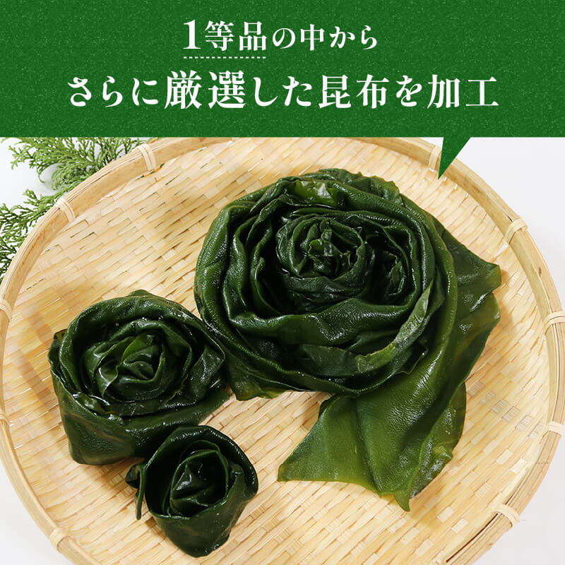 湯通し塩蔵こんぶ 500g×2袋  昆布 こんぶ 海鮮 海藻 魚貝類 魚介類 小分け 煮物 おでん 煮しめ 出汁 だし 支援 応援 大船渡 大船渡市 三陸 岩手県