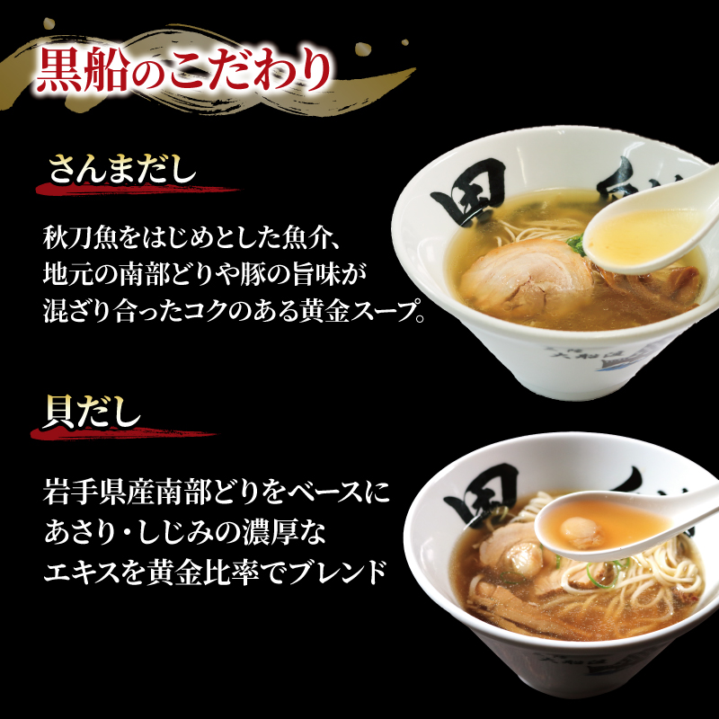 ラーメン食べ比べ 4食セット 秋刀魚だし(塩/醤油)＆貝だし(塩/醤油) 4種 各1食 秋刀魚 貝 出汁 食べ比べ レトルト らーめん 麺 ごはん 夕飯 おかず スープ 三陸 加工食