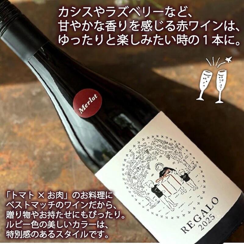 -大船渡で造るワイン- メルロ 赤ワイン 辛口 750ml スリーピークスワイナリー ワイン 海街 果実酒 ぶどう 手作り ワイナリー 晩酌 贈り物 ギフト プレゼント お土産