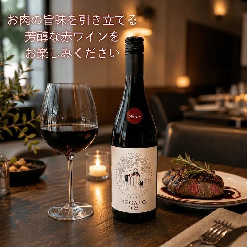 -大船渡で造るワイン- メルロ 赤ワイン 辛口 750ml スリーピークスワイナリー ワイン 海街 果実酒 ぶどう 手作り ワイナリー 晩酌 贈り物 ギフト プレゼント お土産
