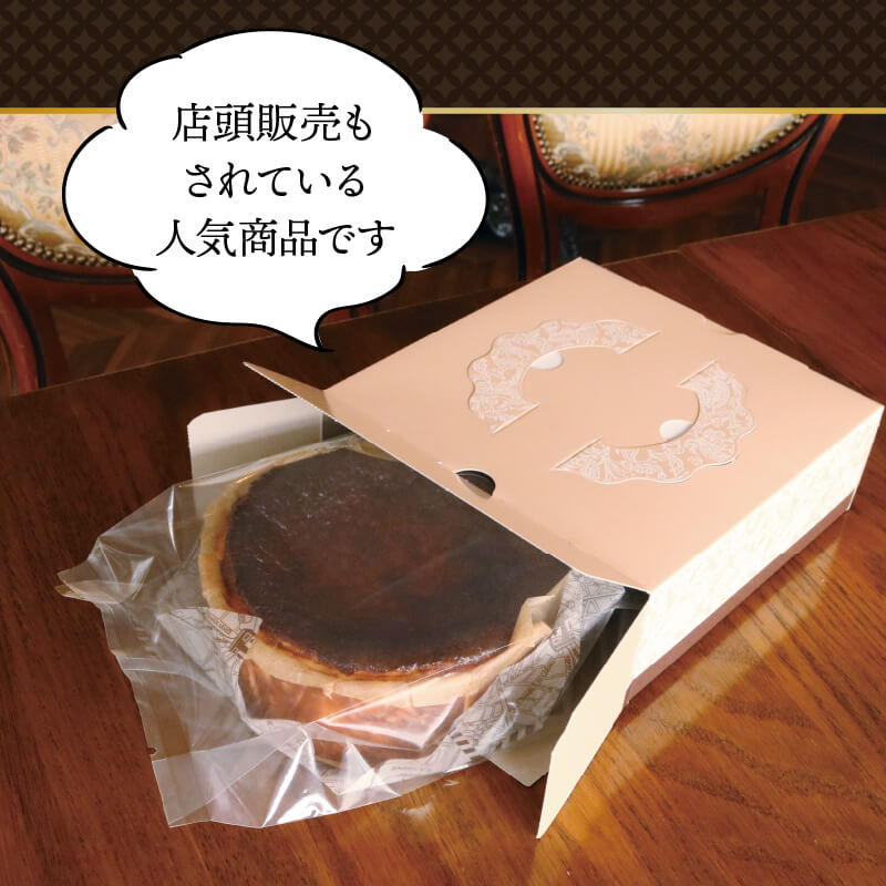 バスクチーズケーキ 5号 1ホール 冷凍 チーズケーキ ちーずけーき スイーツ 菓子 ケーキ cake チーズ Cheese 濃厚 焼菓子 焼き菓子 デザート ティータイム プレゼント ギフト