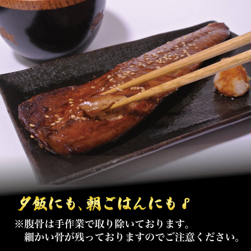 さば みりん干し 2枚入り×4パック 鯖 さば サバ 海鮮 魚貝類 魚介類 みりん干し ごま 醤油 漬け ご飯 おかず 夕飯 夕ご飯 テレビ TV 放送 ニュース 番組 大船渡 大船
