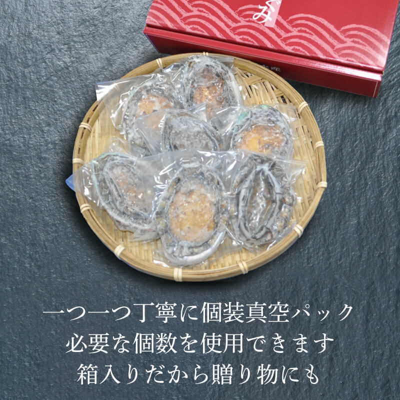 蝦夷あわび 約1kg 冷凍 鮑 あわび アワビ 鮑 Abalone ステーキ  バターソテー 正月 お正月 おせち 刺し身 刺身 バーベキュー BBQ ごはん 夕飯 おかず おつまみ 晩酌 米 丼 海