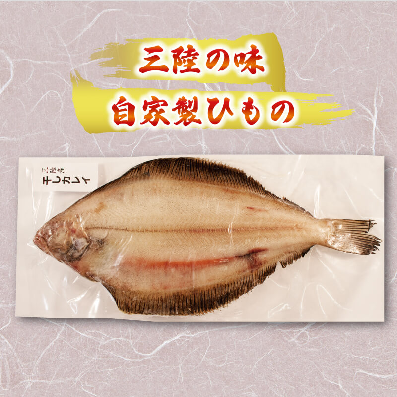 海の幸セットB (さんまみりん干し / 干しカレイ / 塩わかめ / スルメイカ一夜干し ) 4種セット テレビ TV 放送 ニュース 番組 サンマ 秋刀魚 カレイ わかめ ワカメ