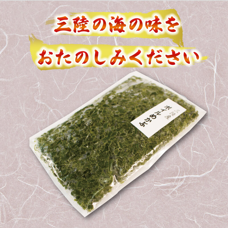 三陸産海産詰め合わせ 4種セット 旬 生魚切り身1袋 400g~600g さんまみりん干し1袋 3枚入 ボイルめかぶ 200g 塩わかめ 150g 秋刀魚 サンマ  味醂干し 干物