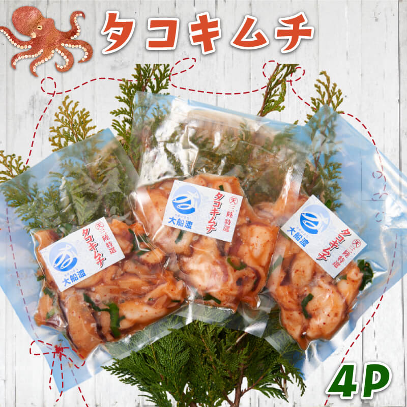 タコキムチ 400g  100g×4袋 蛸 たこ タコ キムチ 海鮮 魚貝類 魚介類 海産物 海鮮 魚介 魚介類 小分け 真空 味付き octopus 刺身 おさしみ 刺し身 切り身 バーベキュー