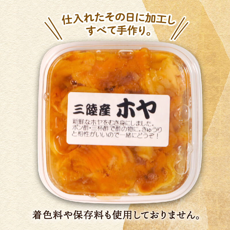 ほや 4パック 100g×4 ホヤ Hoya 海鞘 冷凍 旬 串焼き フライ 刺身 おさしみ お刺身 生食用 ごはん 夕飯 おかず おつまみ 米 珍味 新鮮 晩酌 海産物 海鮮 魚介