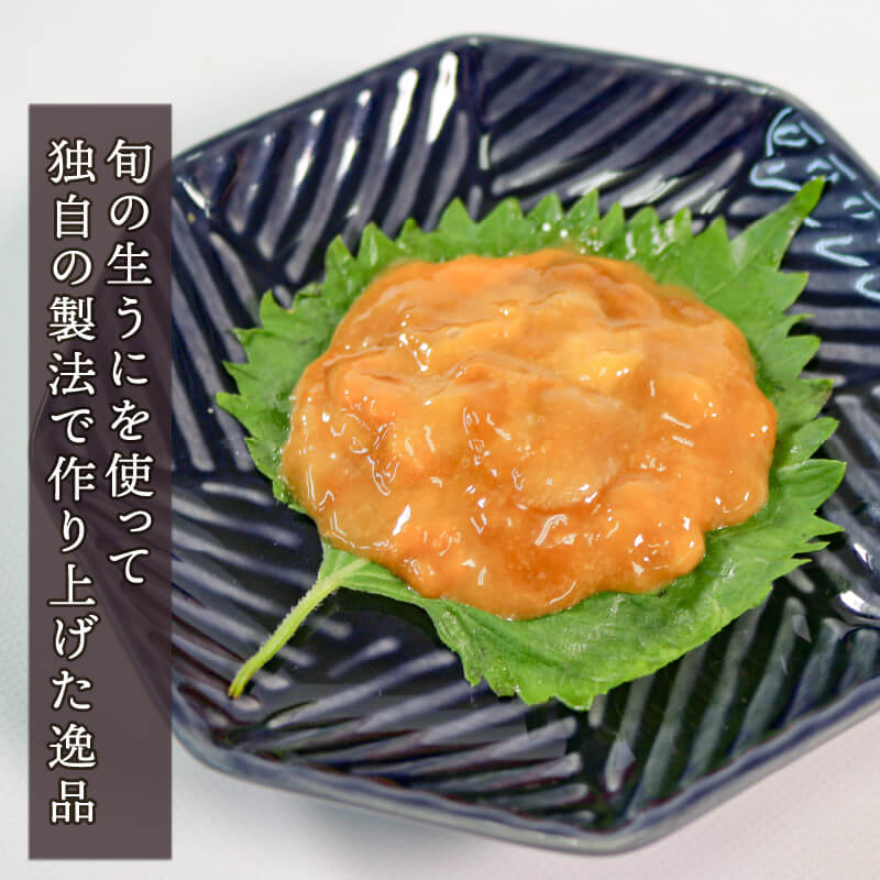 三陸産 汐うに 100g 特選 潮うに 岩手県産ウニ 塩うに 三陸産ウニ ウニ丼 魚介 海産物 海の幸 うに丼 刺身 惣菜 加工品 ご飯のお供 ウニ 国産 岩手県産